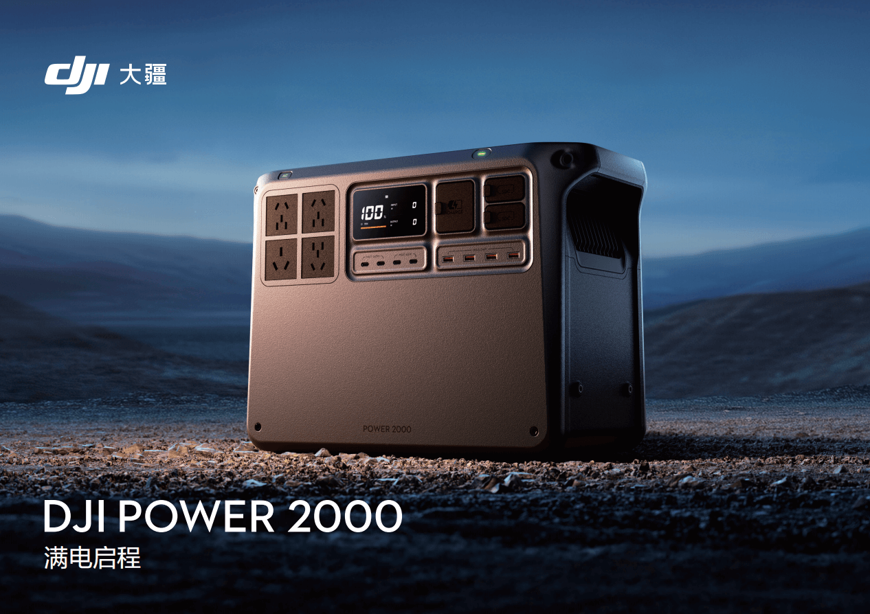 DJI Power 2000